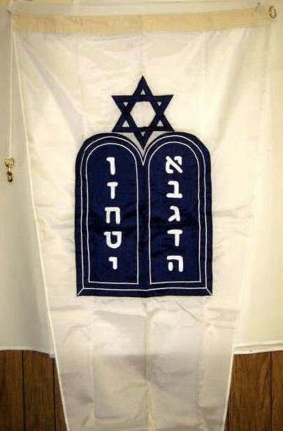 Jewish Worship Pennant